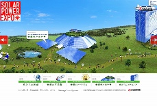 ソーラー・パワー・エキスポ （SOLAR POWER EXPO） | 京セラ
