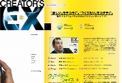 CREATOR'S EX. Microsoft Expression