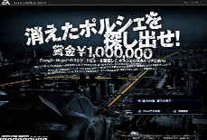 Need for Speed Undercover「Need for Speed Undercover 消えたポルシェを探し出せ！」