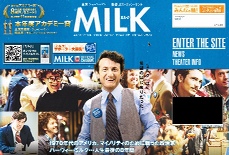 映画『ミルク』オフィシャルサイト