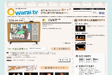お笑い動画配信サイト Owarai.tv