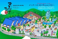 藍のあまくさ村　熊本・天草の物産館