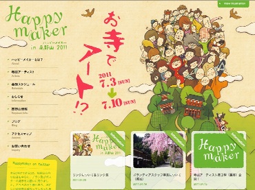 Happy maker in 高野山 2011