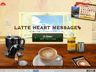 LATTE HEART MESSAGE 
