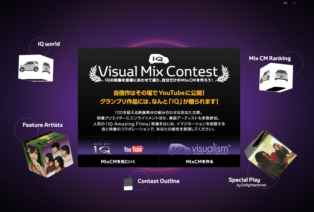 iQ Visual Mix Contest | Visualism